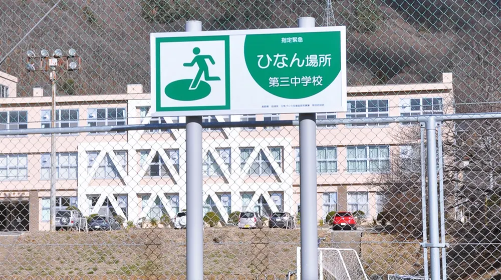 上田市の避難標識