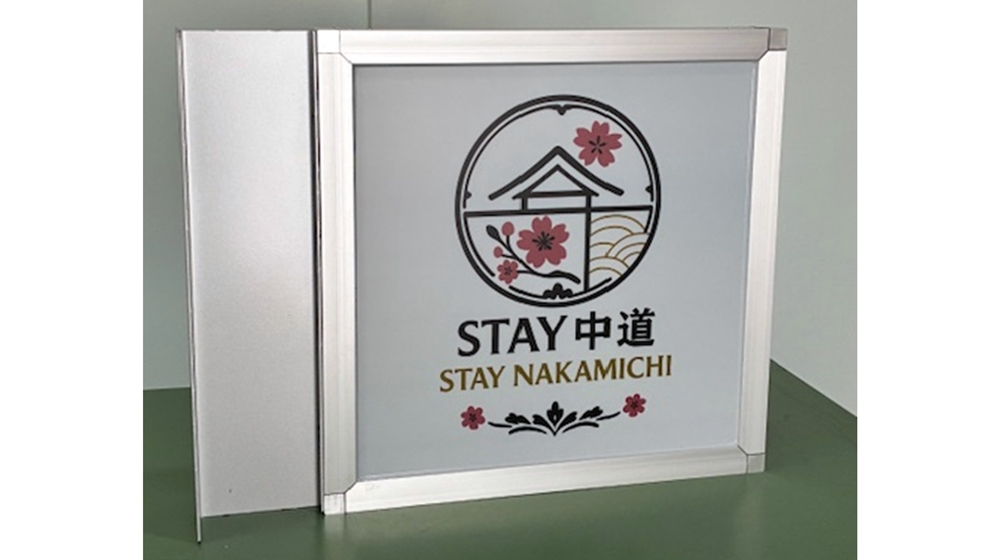 袖看板
