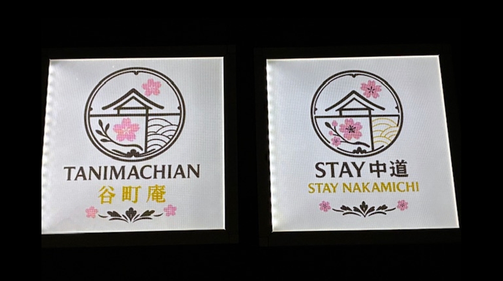 袖看板