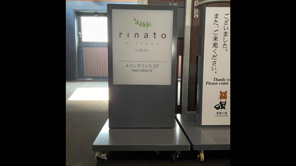 スタンド看板[rinato様]
