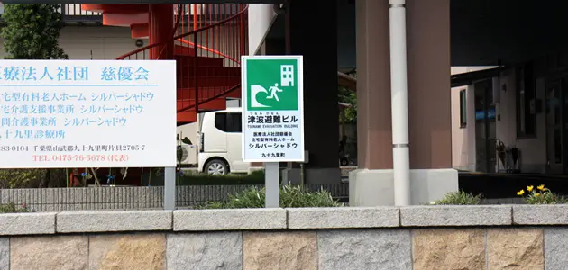 千葉県内の津波避難ビルにデザインソーラーパネルをご導入いただきました