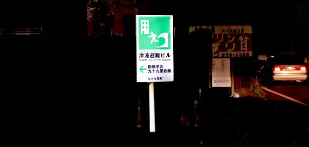 夜間のライトアップ
