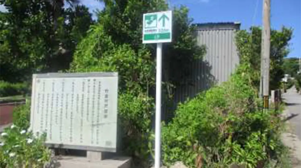 竹富町の避難標識